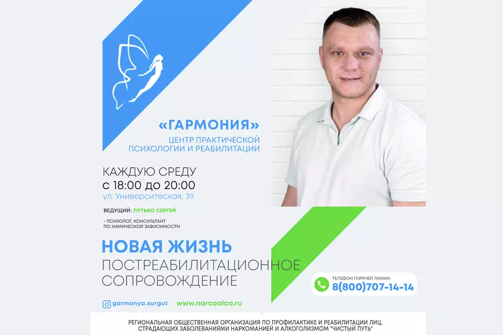 Постреабилитационное сопровождение