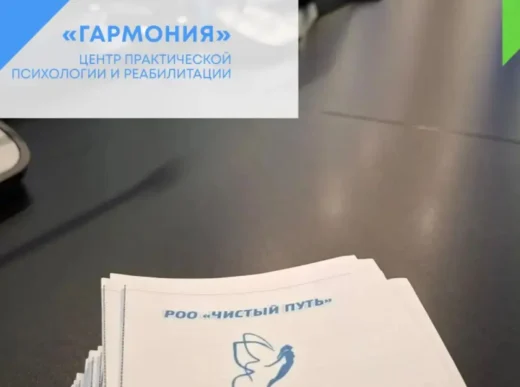 Буклеты РОО «Чистый путь» и центра «Гармония» на столе в зале совещаний Администрации Сургута