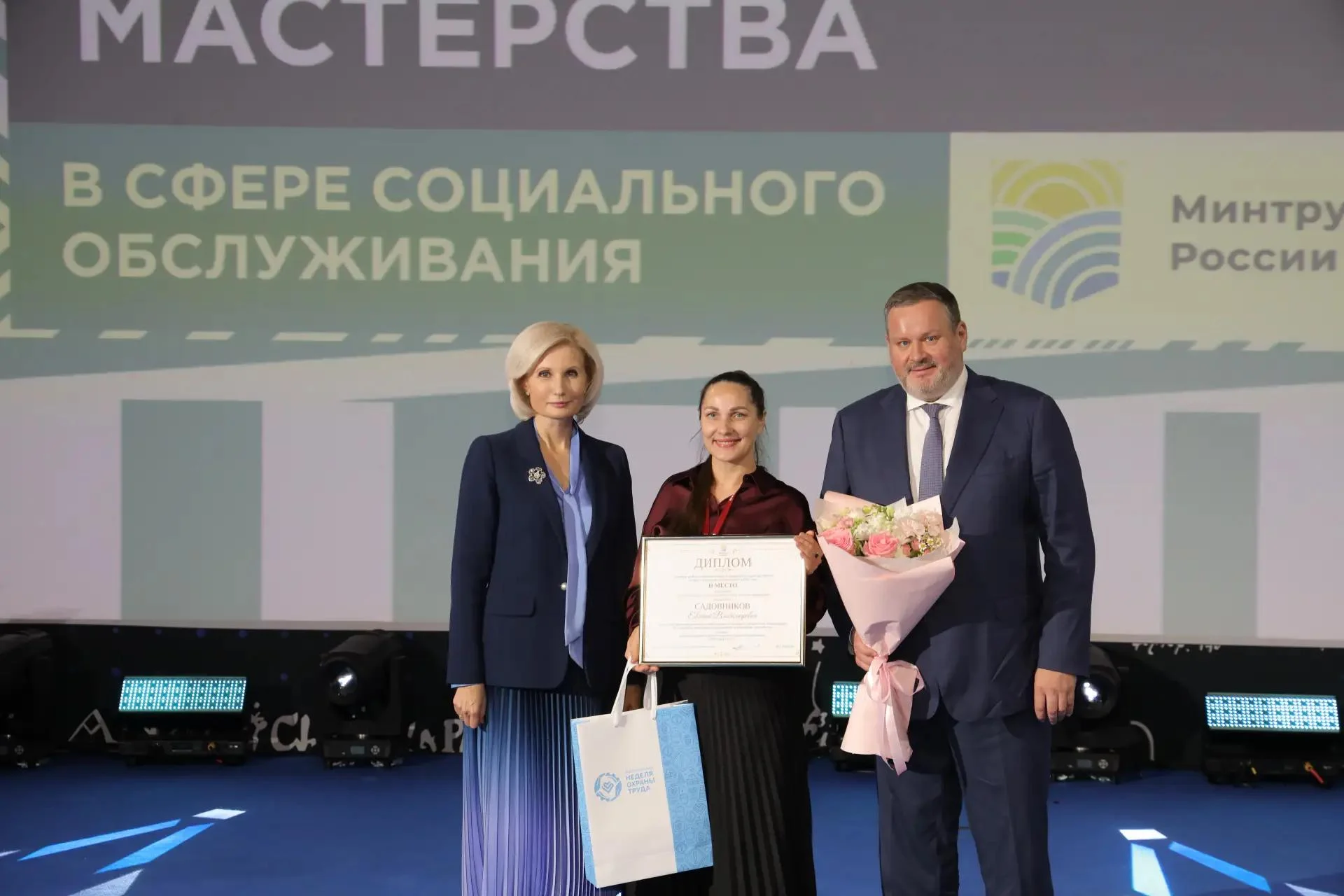 Диплом за II место в номинации по социальной реабилитации